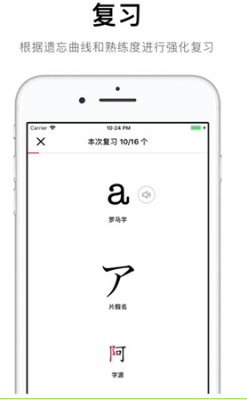 50音起源日语学习 v1.5.10