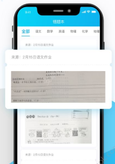 传而习学生版app手机版 v1.0