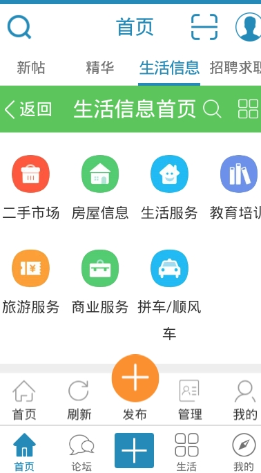 蓬莱信息港app 