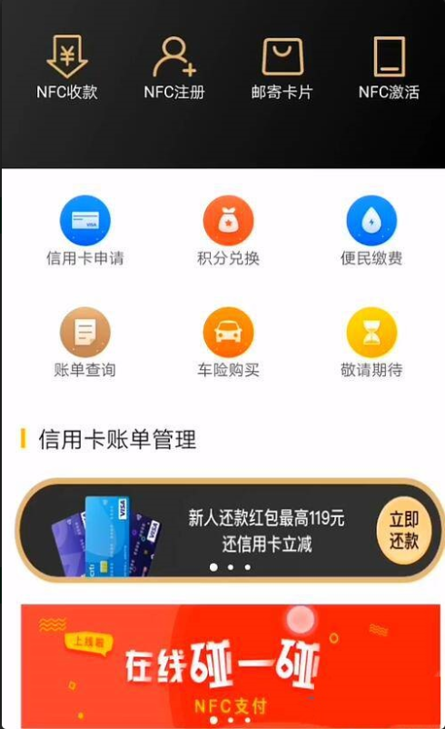 碰一碰支付 1.0.3