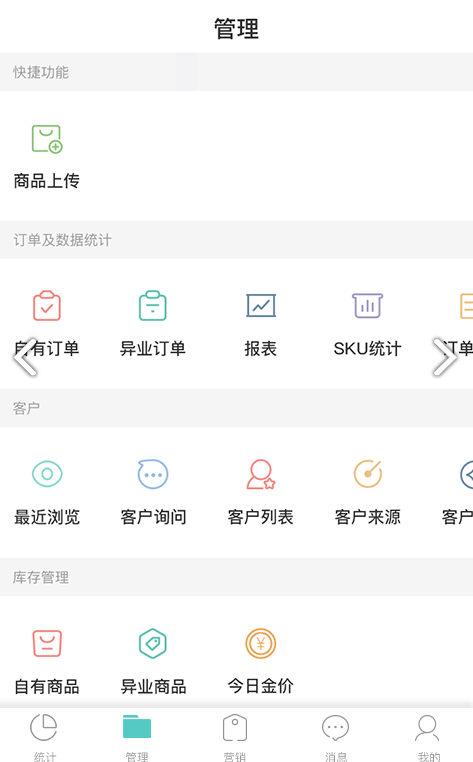 OS零售v5.4.0