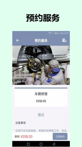 图图护车app 8.1