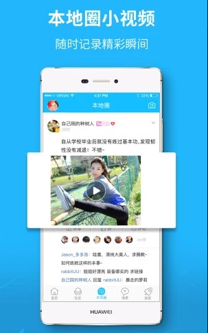 池州人网app V5.2.1