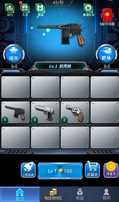 枪枪王者游戏v1.0