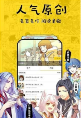 猫腻漫画app手机版 v1.0.1