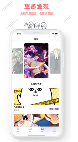 熙熙漫画堂app手机版 v1.0