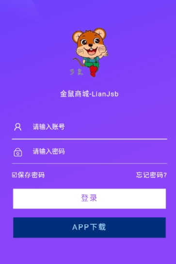 金鼠商城v1.0.0