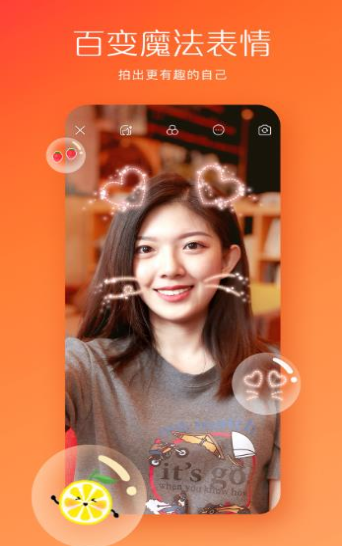 快手闪耀吧爱豆冲榜活动app 2020最新版