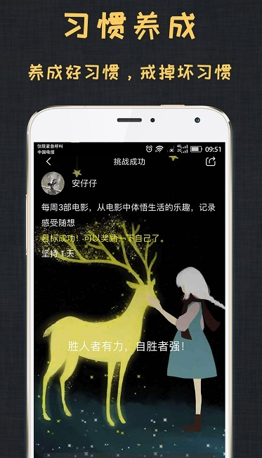 达目标赚钱 V2.5.6