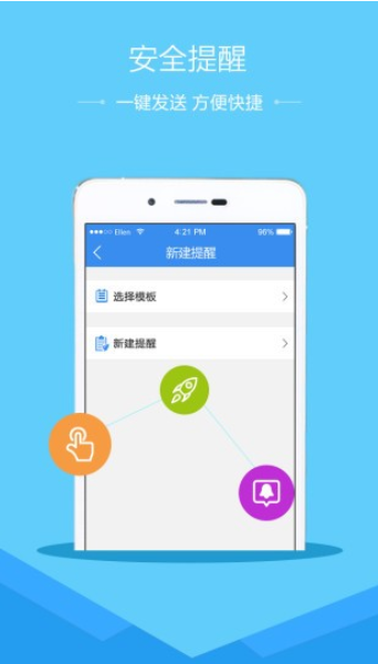 山东学生云平台app登录入口 v1.0