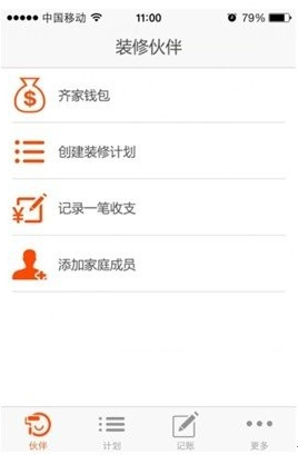 齐家网app V3.5.3