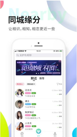 觅伊app手机版 v1.0