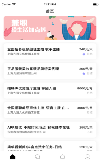 枇杷兼职app手机版 v1.0