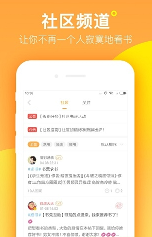 七猫读书会app手机版 v1.0