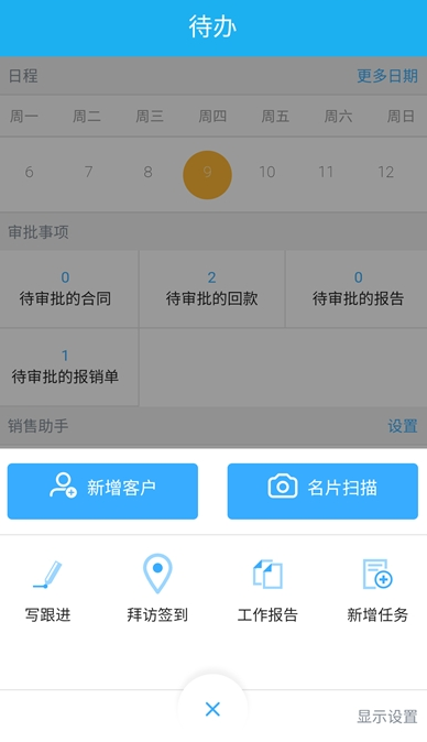 爱客云系统 v4.0.0.1