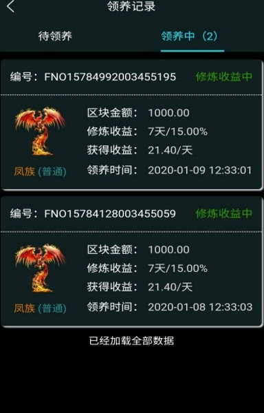 九霄神殿app 1.2.0