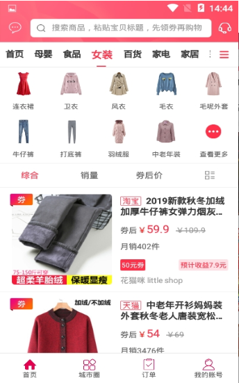 幸福荣成app 3.5