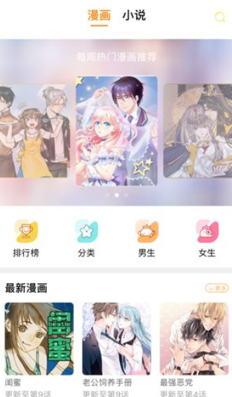 小橘动漫社app手机版 v1.0