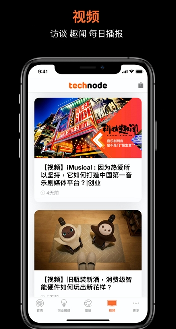 TechNode动点科技 v1.1.0手机版