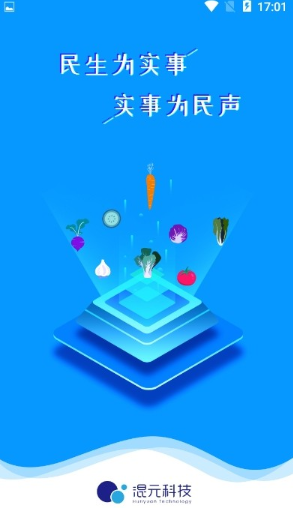 豫贸通v1.0.0