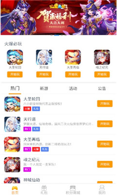 桔子云游戏平台app手机版 v2.0