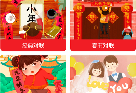 2020鼠年新春祝福语app手机版 v1.0.1