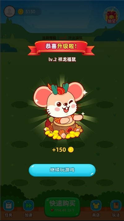 鼠钱2020(养鼠合成赚钱)app 1.0.0