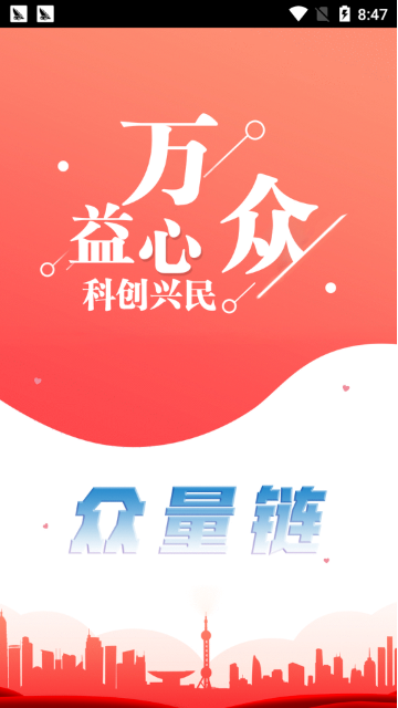 ZLL众量链app 0.0.14