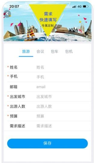 华谊旅行app 1.0.1