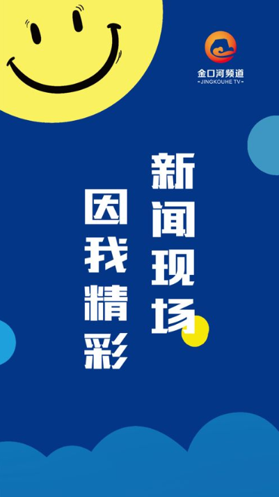 金口融媒客户端 v1.0手机版