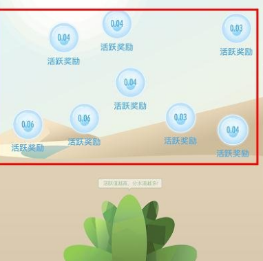 新浪微博绿洲app水滴的获得方法介绍