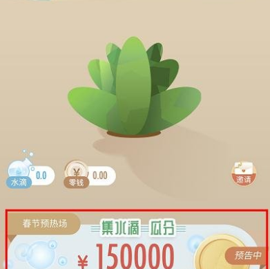 微博app绿洲集水滴瓜分百万现金参与方法介绍