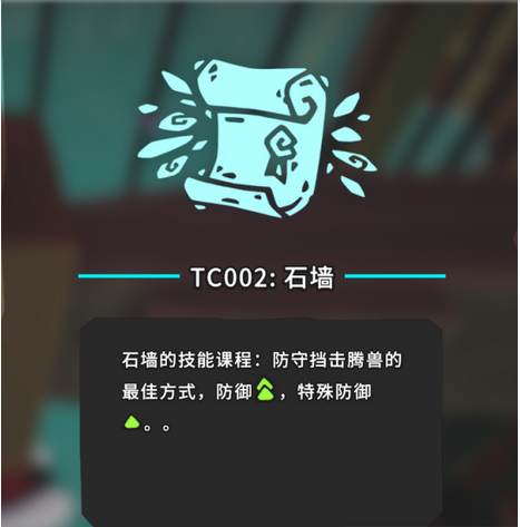 Temtem石墙TC002坐标说明