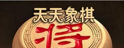 天天象棋残局挑战163期通关攻略