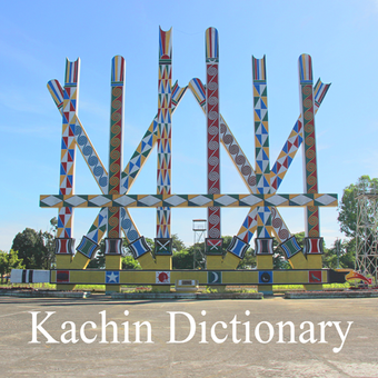 Kachin词典