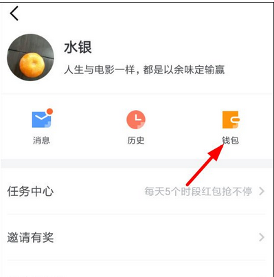 搜狐新闻狐币兑换方法介绍
