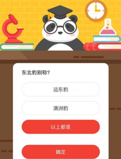 森林驿站2月27日东北豹别称