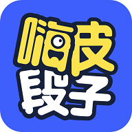 嗨皮段子app 2.1.5
