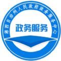 湘西州政务服务中心