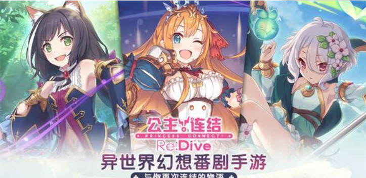 公主连结好友助战设置攻略