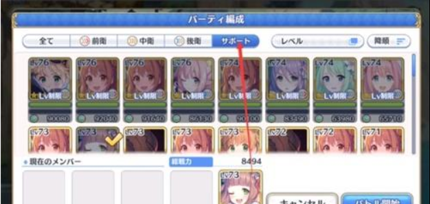 公主连结远征公会援助攻略