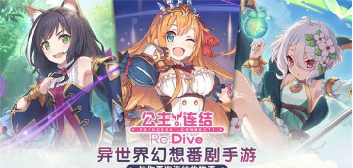 公主连结经验药剂获得攻略
