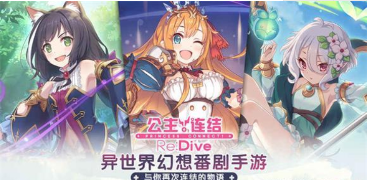 公主连结女神秘石最全获得方法大全