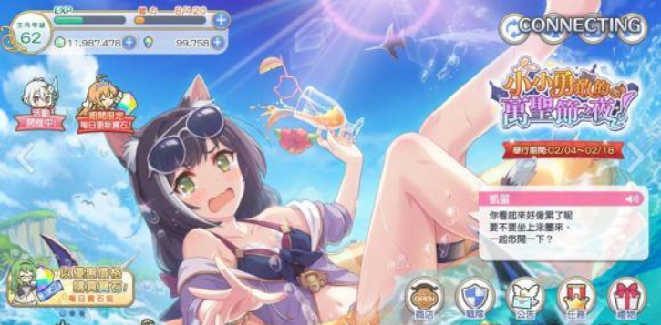 公主连结专武升级顺序