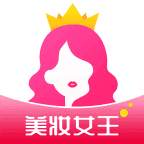 美妆女王app
