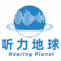 听力地球app