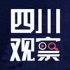 四川观察logo在线制作神器软件