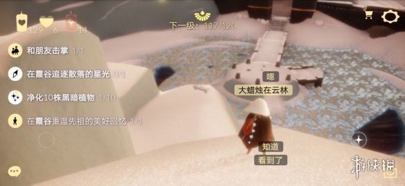 光遇9月3日每日任务完成攻略
