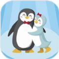 企鹅夫妻（Penguin Couple）
