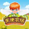 天使农场app